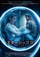 &Oacute;rbita 9 - Japanese Movie Poster (xs thumbnail)