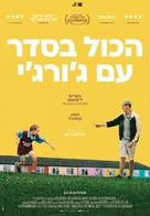 Scrapper - Israeli Movie Poster (xs thumbnail)