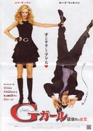 My Super Ex Girlfriend - Japanese Movie Poster (xs thumbnail)