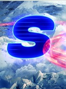 SONIC THE HEDGEHOG 2 - Sega CINEMARK 2022 RARE 11x17 MOVIE poster