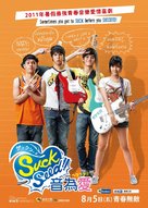 SuckSeed: Huay Khan Thep - Taiwanese Movie Poster (xs thumbnail)