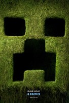 A Minecraft Movie - Ukrainian Movie Poster (xs thumbnail)