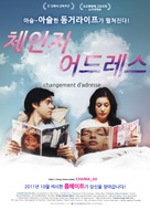 Changement d&#039;adresse - South Korean Movie Poster (xs thumbnail)