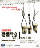 Saw III - Hong Kong Movie Cover (xs thumbnail)