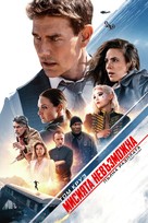 Mission: Impossible - Dead Reckoning Part One - Bulgarian Video on demand movie cover (xs thumbnail)