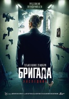 Brigada-2 - Russian Movie Poster (xs thumbnail)