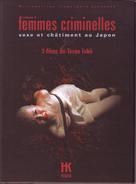 Tokugawa onna keibatsu-shi - French VHS movie cover (xs thumbnail)