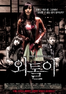 Woetoli - South Korean Movie Poster (xs thumbnail)