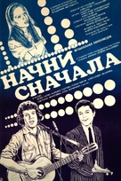 Nachni snachala - Soviet Movie Poster (xs thumbnail)