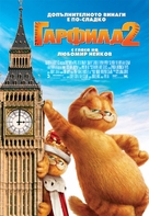 Garfield: A Tail of Two Kitties - Bulgarian poster (xs thumbnail)