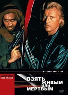 Wanted Dead Or Alive - Russian DVD movie cover (xs thumbnail)