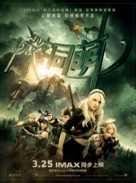 Sucker Punch - Taiwanese Movie Poster (xs thumbnail)