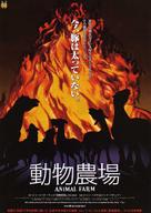 Animal Farm - Japanese Movie Poster (xs thumbnail)