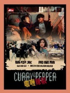 Ga li la jiao - Chinese DVD movie cover (xs thumbnail)