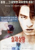 Shilje sanghwang - South Korean poster (xs thumbnail)