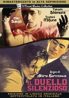 Shizukanaru ketto - Italian DVD movie cover (xs thumbnail)