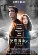 The Giver - Taiwanese Movie Poster (xs thumbnail)