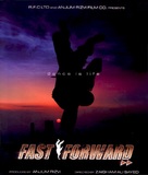 Fast Forward - Indian Movie Poster (xs thumbnail)