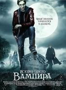 Cirque du Freak: The Vampire&#039;s Assistant - Russian Movie Poster (xs thumbnail)