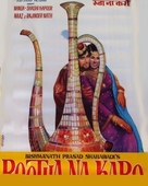 Rootha Na Karo - Indian Movie Poster (xs thumbnail)