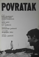 Povratak - Yugoslav Movie Poster (xs thumbnail)