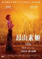 The Lady - Hong Kong Movie Poster (xs thumbnail)