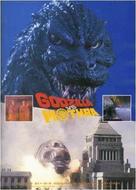 Mosura tai Gojira - Movie Poster (xs thumbnail)