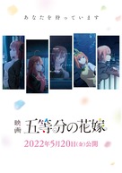 Eiga Go-Toubun no Hanayome - Japanese Teaser movie poster (xs thumbnail)