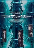Daybreakers - Japanese Movie Poster (xs thumbnail)