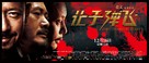 Rang zidan fei - Chinese Movie Poster (xs thumbnail)