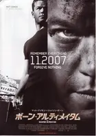 The Bourne Ultimatum Poster