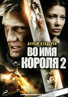 In the Name of the King: Two Worlds - Russian DVD movie cover (xs thumbnail)