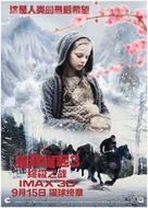 War for the Planet of the Apes - Chinese Movie Poster (xs thumbnail)