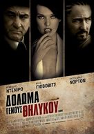 Stone - Bulgarian Movie Poster (xs thumbnail)