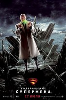 Superman Returns - Russian Movie Poster (xs thumbnail)
