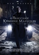 The Last Witch Hunter - Greek Movie Poster (xs thumbnail)