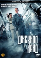 &quot;Jekyll &amp; Hyde&quot; - Russian Movie Cover (xs thumbnail)