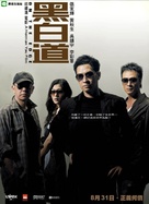 Hak bak dou - Hong Kong poster (xs thumbnail)