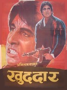 Khud-Daar - Indian Movie Poster (xs thumbnail)