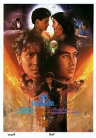 Dragon In Jail - Thai Movie Poster (xs thumbnail)