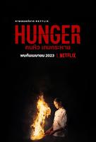 Hunger - Thai Movie Poster (xs thumbnail)