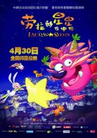 Lauras Stern und der geheimnisvolle Drache Nian - Chinese Movie Poster (xs thumbnail)