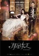 &quot;Bai jin nu wang&quot; - Chinese Movie Poster (xs thumbnail)