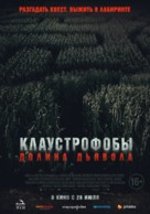 Escape The Field - Russian Movie Poster (xs thumbnail)