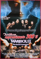 Warlock III: The End of Innocence - Thai Movie Poster (xs thumbnail)