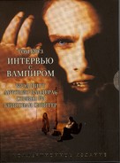Interview With The Vampire - Russian Movie Cover (xs thumbnail)