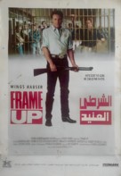 Frame Up - Egyptian Movie Poster (xs thumbnail)