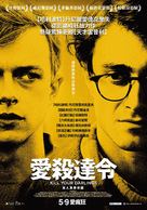 Kill Your Darlings - Taiwanese Movie Poster (xs thumbnail)