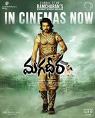 Magadheera - Indian Movie Poster (xs thumbnail)