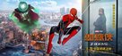 Spider-Man: Far From Home - Chinese Movie Poster (xs thumbnail)